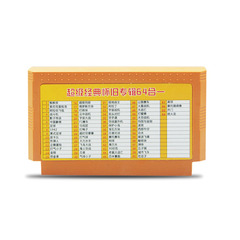 64合一游戏黄卡 小霸王D99/D31/D30电视游戏机通用游戏卡超级玛丽