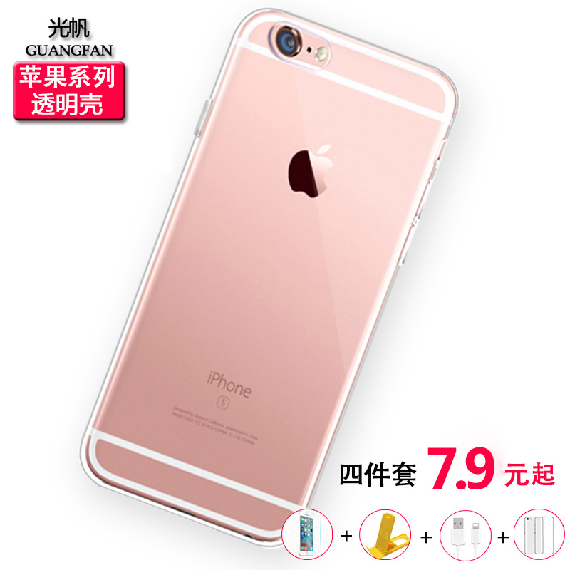 光帆 iphone6手机壳苹果6splus硅胶透明壳i7保护套苹果6s防摔壳i5产品展示图1