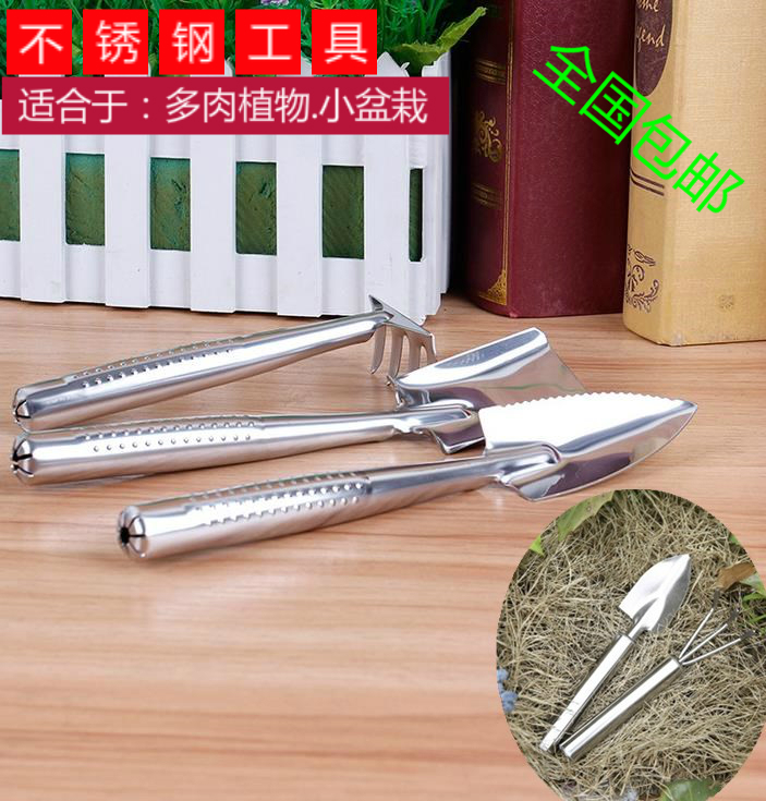 园艺养花工具不锈钢全能三件套小锹铲耙子迷你种菜多肉植物用品在类目 鲜花速递/花卉仿真/绿植园艺, 园艺用品, 铲/耙/锹/锄(新), 铲子中 - 来自Buy2taobao.com提供专业的淘宝代购服务