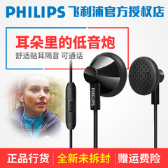 Philips/飞利浦 SHE2105入耳式耳机手机带麦线控通话电脑MP3耳塞