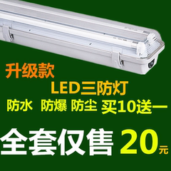 T8LED三防灯具防潮防爆灯led全套日光灯管双支带罩应急led灯具