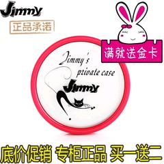 jimmy吉米娃娃儿化妆品彩妆掌中宝湿粉膏慕斯膏慕丝遮瑕美白亮肤