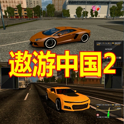 遨游中国2手机版下载