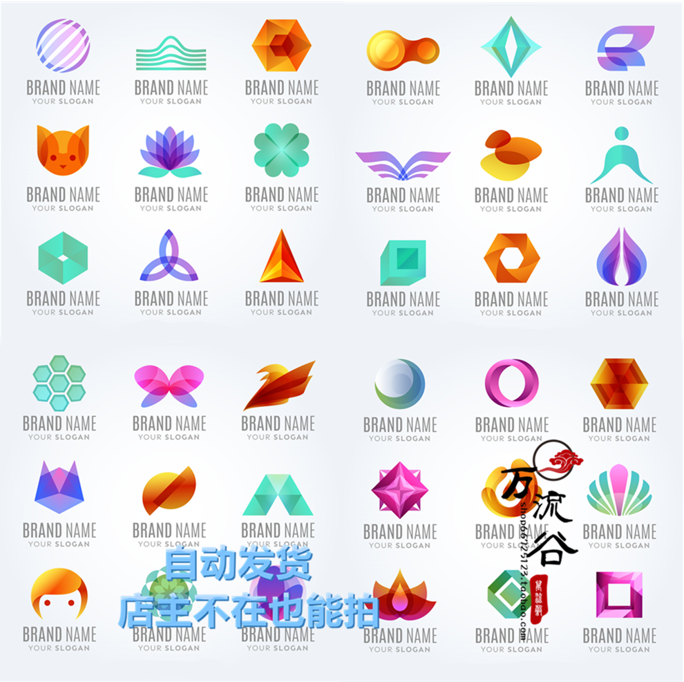 矢量精美高端公司企业形象logo图标eps可转png设计素材