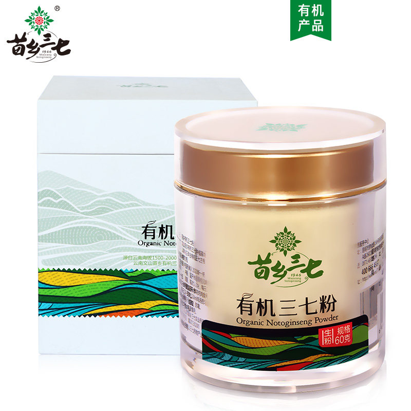 苗乡三七粉好不好,评测