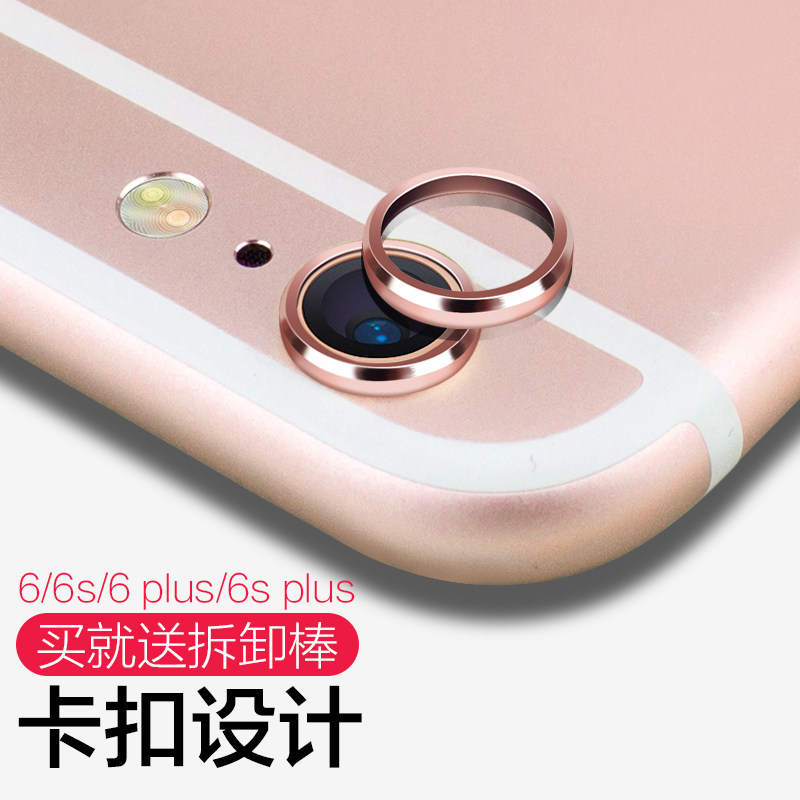 iPhone6镜头保护圈6s苹果6摄像头保护圈镜头保护套环配件4.7产品展示图2