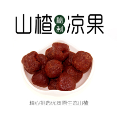 山楂球窗外食品山楂之恋258g*2袋休闲小零食