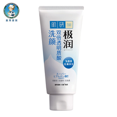 Hada Labo/肌研极润洁面乳100g 洗面奶保湿补水温和不绷紧