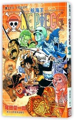 【现货】ONE PIECE航海王/海贼王76 只管前进吧 第七十六卷 浙美正版 漫画 尾田荣一郎 满68包邮