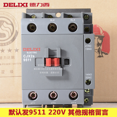 正品德力西交流接触器95A CJX2s-9511 220V 380V 110V 36V