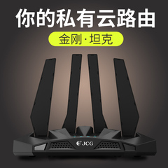 JCG836 双频路由器无线家用穿墙王wifi大功率5G智能企业高速千兆