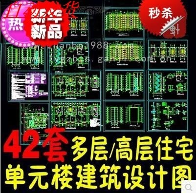 42�׶��Ӹߌ�סլ��Ԫ�ǽ����OӋ�D��Ԫʽסլ�ǳ���סլCAD�D��z