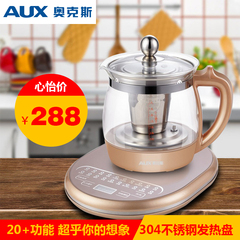 AUX/奥克斯养生壶加厚玻璃多功能全自动花茶壶中药壶电热水壶