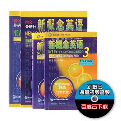 新版朗文新概念英语3全套4本 新概念英语第三册学生用书课本教材 练习册 自学导读 练习详解 新概念3新概念英语第三册全套正版书籍