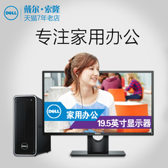 dell戴尔台式机电脑全套 战匣G3260 1TB硬盘办公游戏迷你主机整机