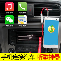 汽车aux in音频线数据车用车载手机连接音响奥迪宝马苹果iphone6