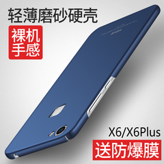 摩斯维 vivo x6手机壳 步步高x6plus硅胶x6s简约d防摔套男女款