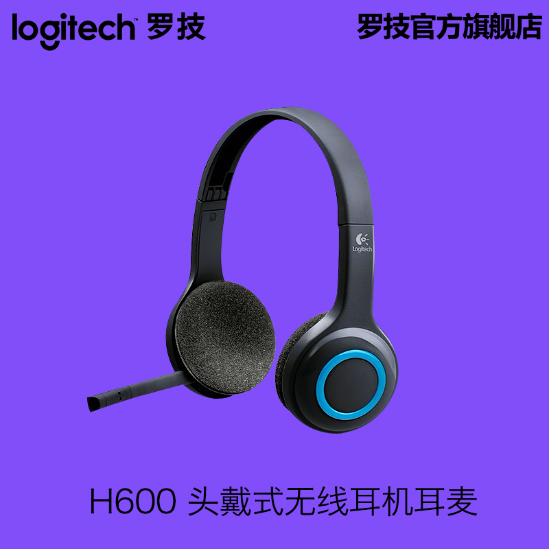 Logitech/罗技 H600头戴式无线耳机耳麦旋转便携带式麦克风音乐产品展示图2