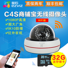 萤石CS-C4S-51/52WEFR带WIFI无线网络POE供电数字红外防水半球