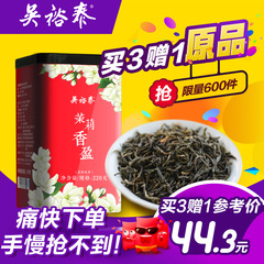 新品上新 吴裕泰 茶叶 茉莉花茶 茉莉香盈220g罐