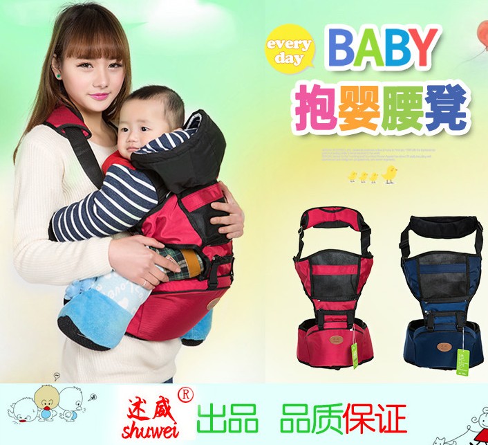 述威多功能透气婴儿背带腰凳 母婴用品 sw-8911