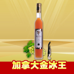 加拿大进口冰酒 翠松金冰白 VQA 甜葡萄酒 冰酒 红酒 水果酒