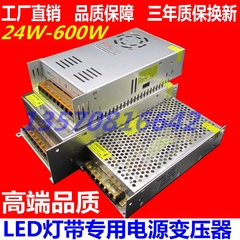 LED灯220V转12v/24V电源开关适配器/灯带驱动电源镇流器/变压器