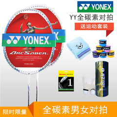 送球 YONEX羽毛球拍双拍yy尤尼克斯2支 全碳素 男女对拍