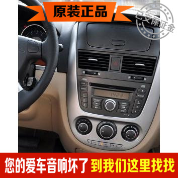 家用新款别克新凯越CD机汽车CD机AUXMP3车载货车收音机播放器音响在类目 汽车/用品/配件/改装, 汽车影音/车用电子/电器, 汽车影音, 车载CD机中 - 来自Buy2taobao.com提供专业的淘宝代购服务