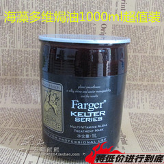 正品发歌卡特海藻多维h油发膜倒膜免蒸护发素营养膏1000ml