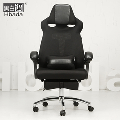 【黑白调】电脑椅 家用椅子办公椅休闲老板椅游戏座椅转椅 电竞椅