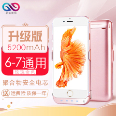 iphone6s7超薄背夹充电宝苹果专用 通用便携手机移动电源无线电池