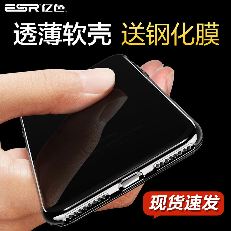 ESR亿色 苹果7手机壳iphone7plus硅胶透明保护套i7防摔磨砂七软壳产品展示图4
