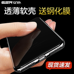 ESR亿色 iphone7plus手机壳苹果7套透明7p硅胶超薄磨砂软壳防摔