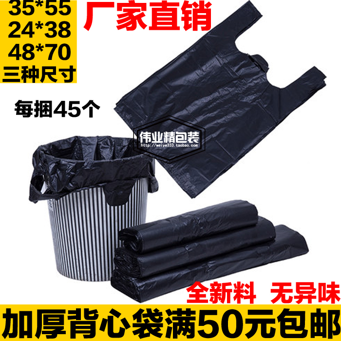 thickening vest disposable bag reticule black plastic bag household kitchen hotel hotel Three sizesin the Family/Personal Cleaning Tools , Housework/Floor cleaning equipment , Garbage bags category - from Buy2taobao.com to provide professional Taobao agent buy service