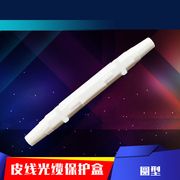 Cable protector skin-fusion of optical fiber fusion joint protection box heat-shrinkable tubes protect boxes protect fiber boxes