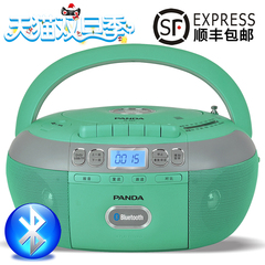 PANDA/熊猫 CD-790 磁带CD VCD DVD U盘插卡复读机蓝牙连接播放器