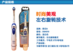 正品博朗Oral-B欧乐B DB4010自动成人电池型便携电动牙刷