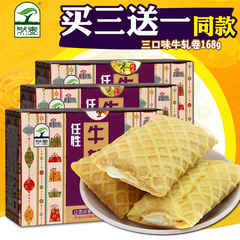 然泰食品 榴莲/凤梨/原味 牛轧卷(夹心蛋卷)脆皮卷168g【买3送1】