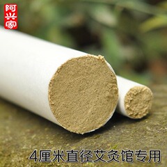 4厘米加粗艾条 4cm手工大艾灸条 艾条五年陈 蕲艾绒40mm艾条批发