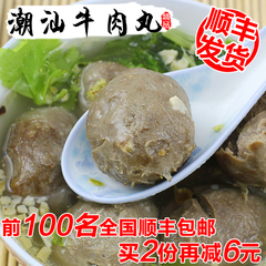 广东潮汕手打牛肉丸500g火锅丸子食材火锅底料料理 潮州汕头特产