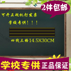 磁性田字黑板贴 教学字母软磁贴 拼音英语四线三格 磁贴教具 加厚