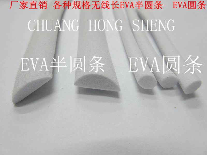 专业厂家道具半圆圆条条抽泡沫条白条服装配件eva半圆条eva圆条