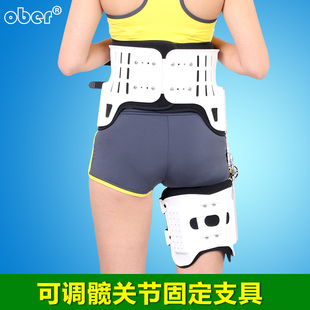 ober髋关节固定支具外展支架脱位损伤骨折偏瘫手术后康复护具