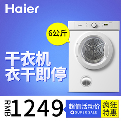 Haier/海尔 GDZE6-1W新品6公斤烘干机直排气式家用干衣机