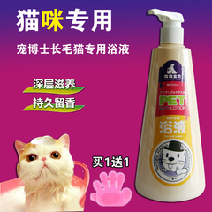 安安宝贝猫沐浴露杀菌猫咪专用洗澡液除臭止痒香波宠物用品除螨