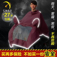 cnss电动车雨衣男女单人摩托车雨披电瓶车雨披骑行户外雨衣包邮