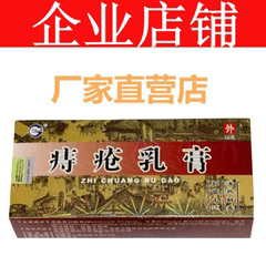 痔疮乳膏痔疮膏痔得好植物草本精华提取江西欣琪生物科技有限公司