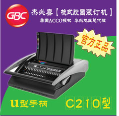 GBC C210E 梳式装订机 胶圈装订机 手动打孔机