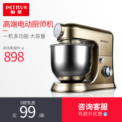 Petrus/柏翠 PE4600 厨师机家用电动料理机和面机 打蛋搅拌绞肉